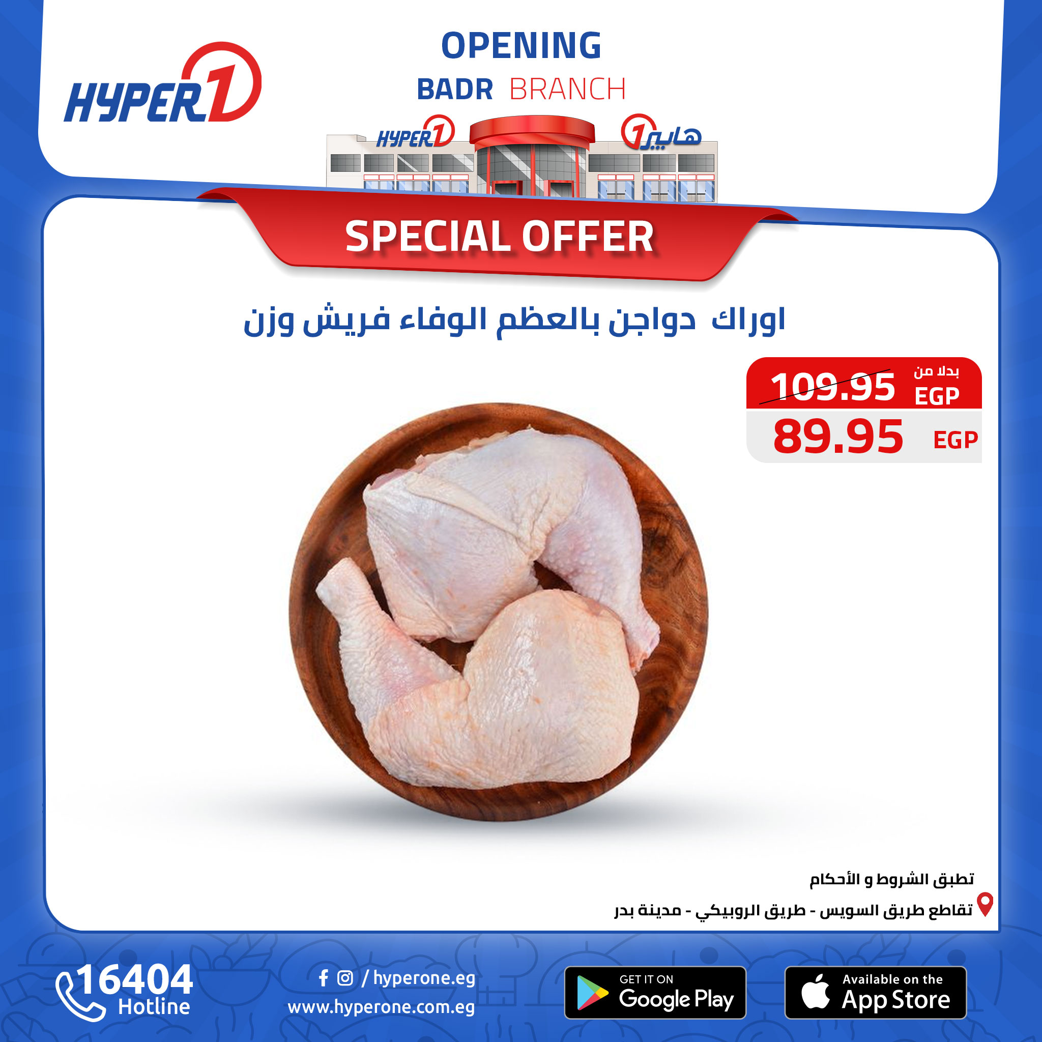 hyper-one offers from 17oct to 17oct 2024 عروض هايبر وان من 17 أكتوبر حتى 17 أكتوبر 2024 صفحة رقم 19